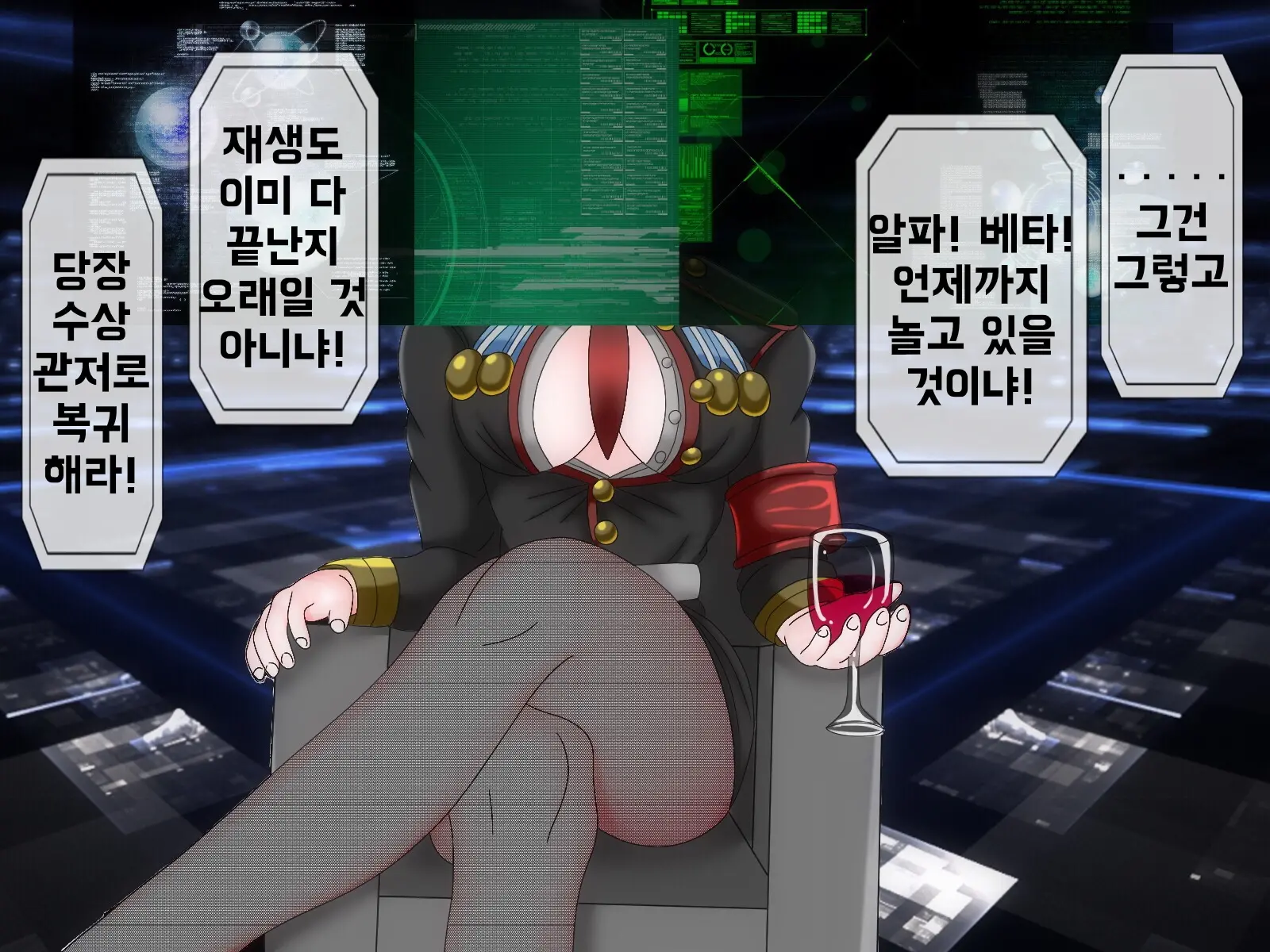 Mugen Shasei Goumon Saishuukai | 무한사정고문 최종화